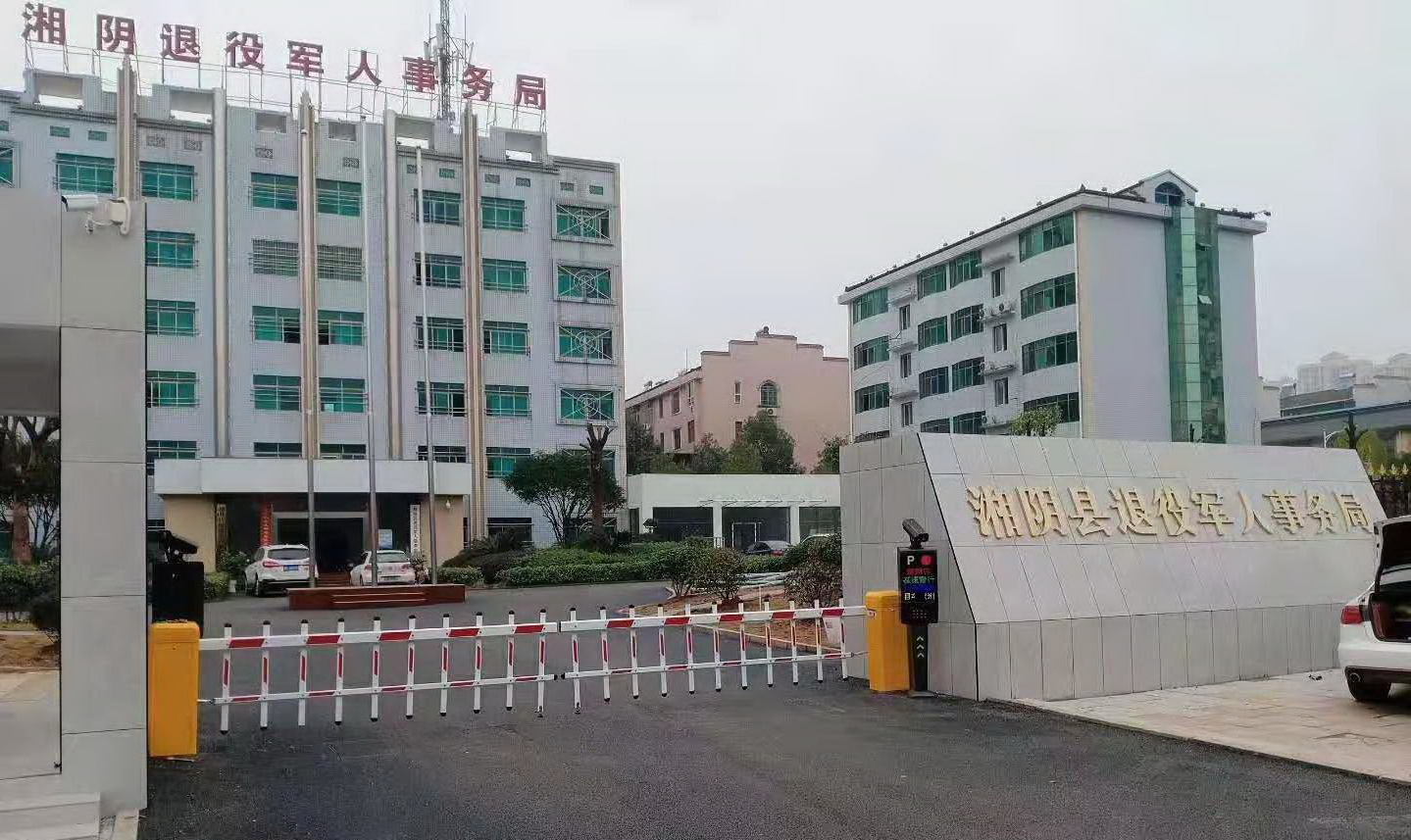 某地退伍軍人事務局車牌識別管理系統(2017)